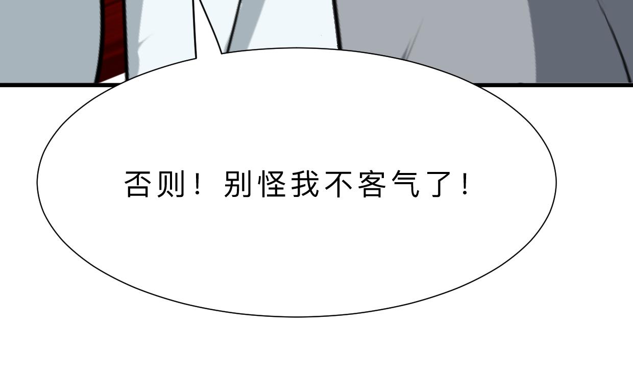 🍜养个少主斗渣男 第367话 各怀心思 第22页