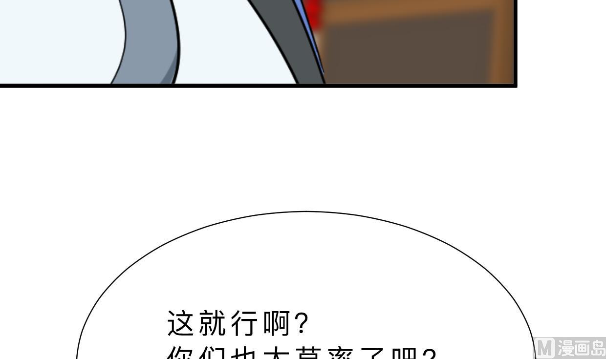 🍜养个少主斗渣男 第367话 各怀心思 第3页