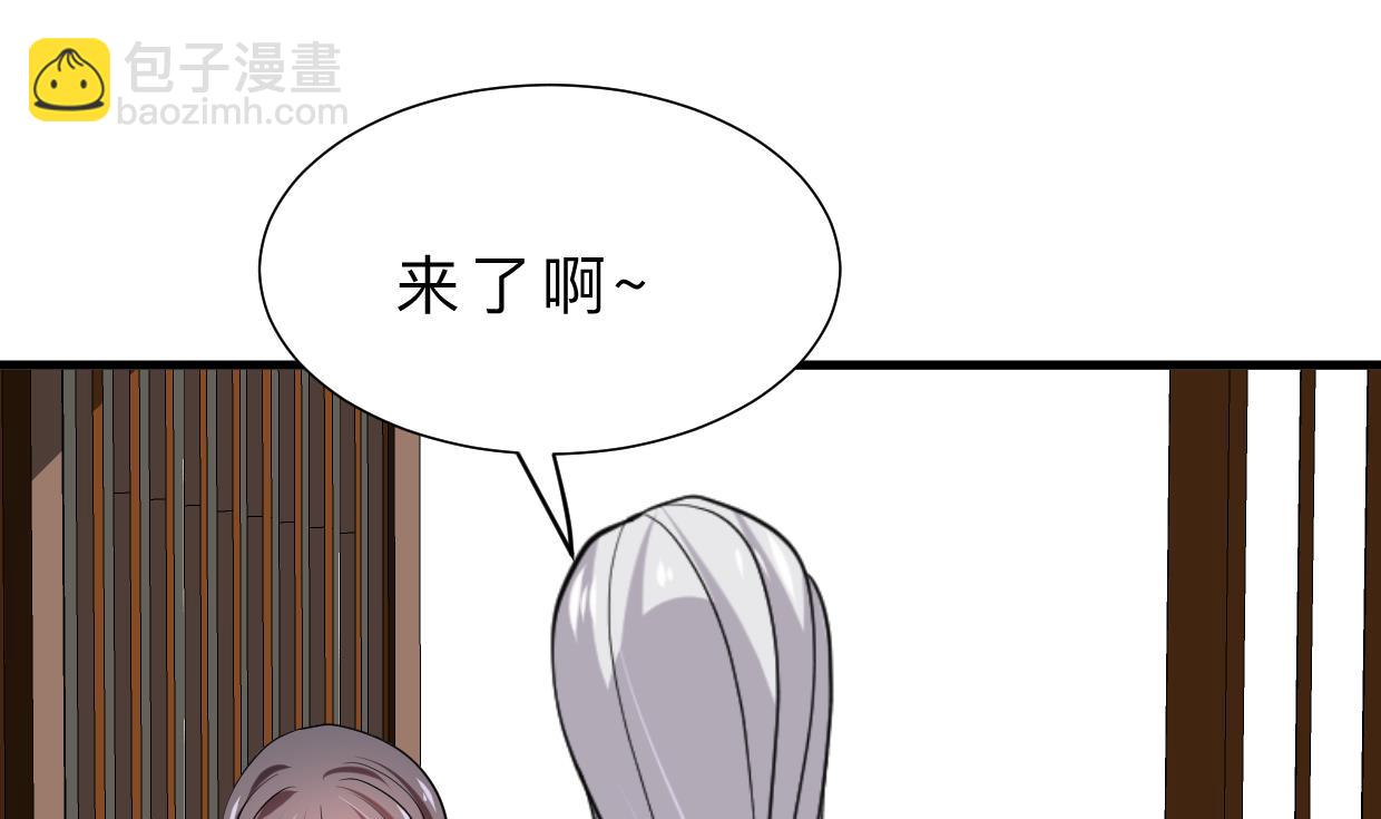 🍜养个少主斗渣男 第367话 各怀心思 第32页