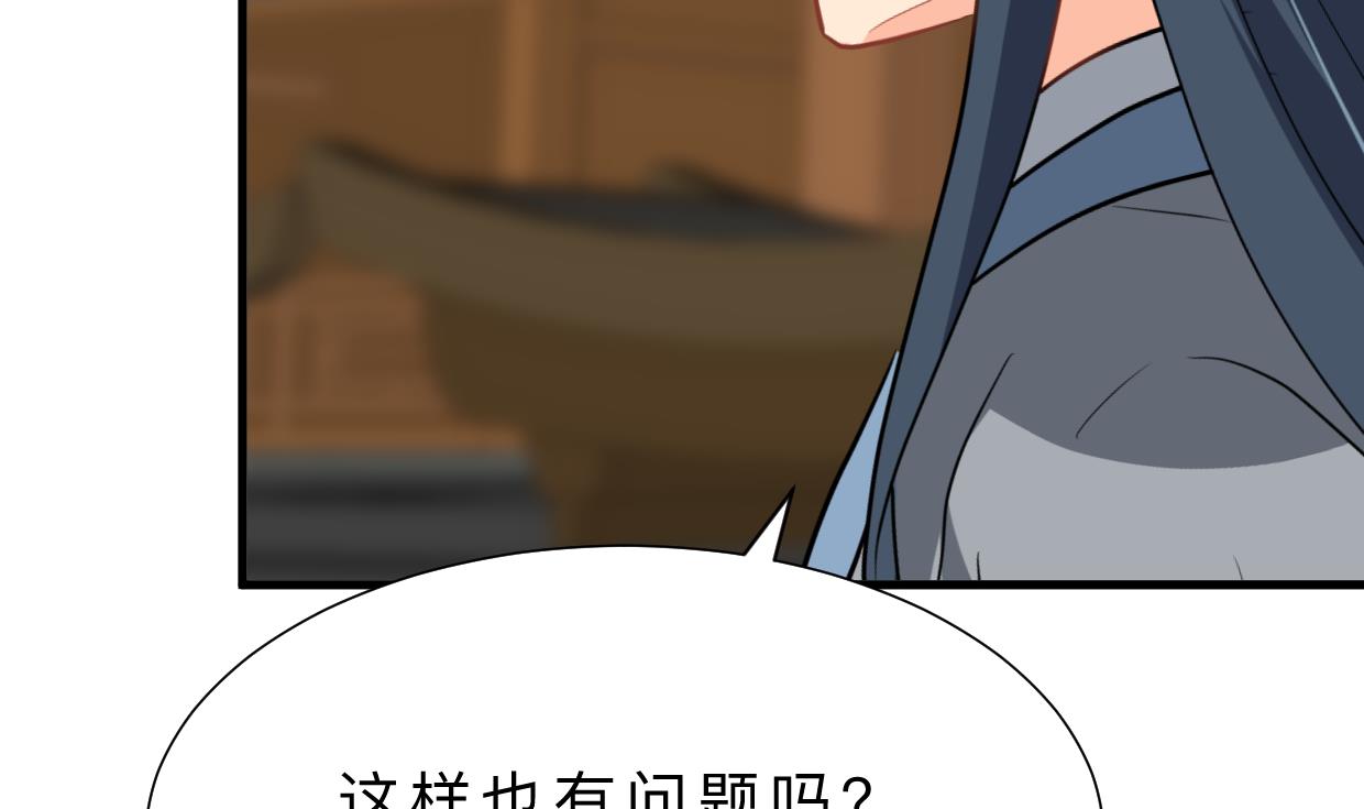 🍜养个少主斗渣男 第367话 各怀心思 第5页