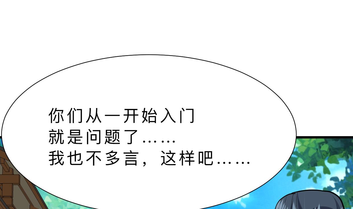 🍜养个少主斗渣男 第367话 各怀心思 第7页