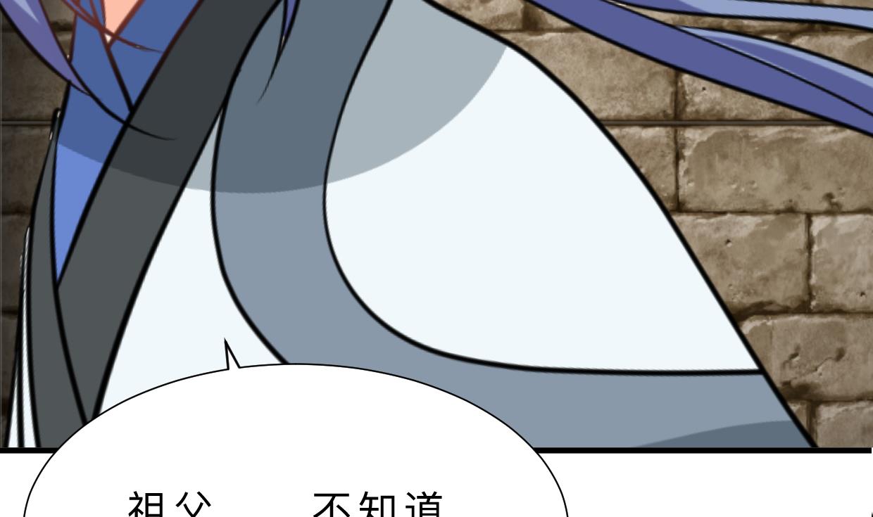 🍜养个少主斗渣男 第369话 上当 第10页
