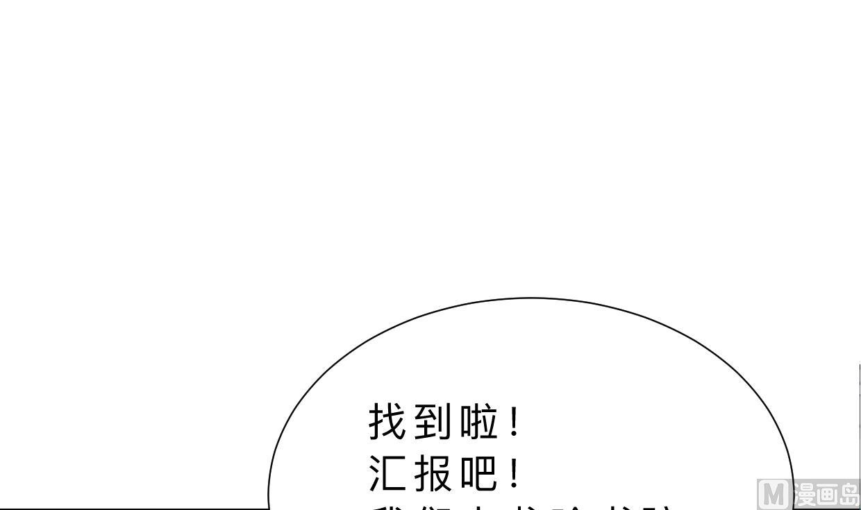 🍜养个少主斗渣男 第369话 上当 第15页