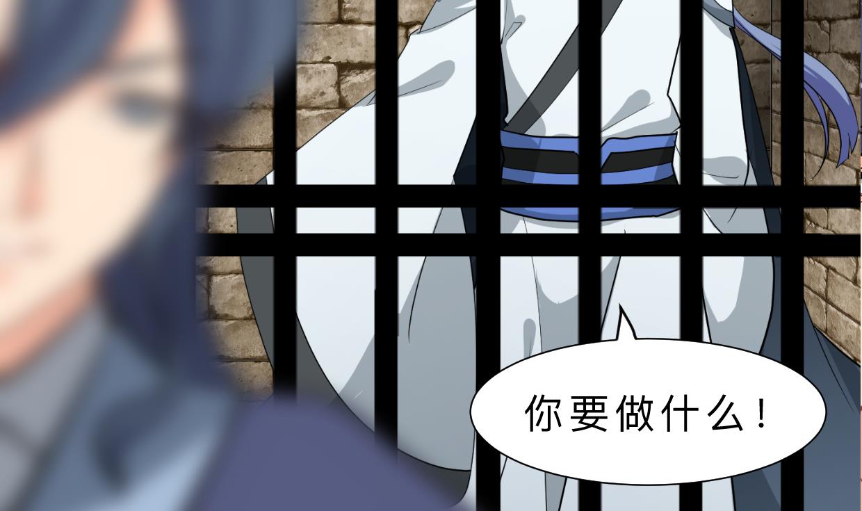 🍜养个少主斗渣男 第369话 上当 第2页