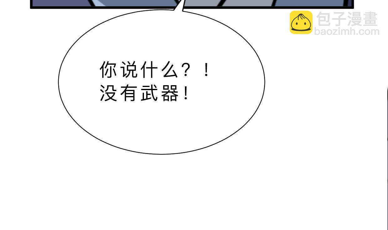 🍜养个少主斗渣男 第369话 上当 第25页