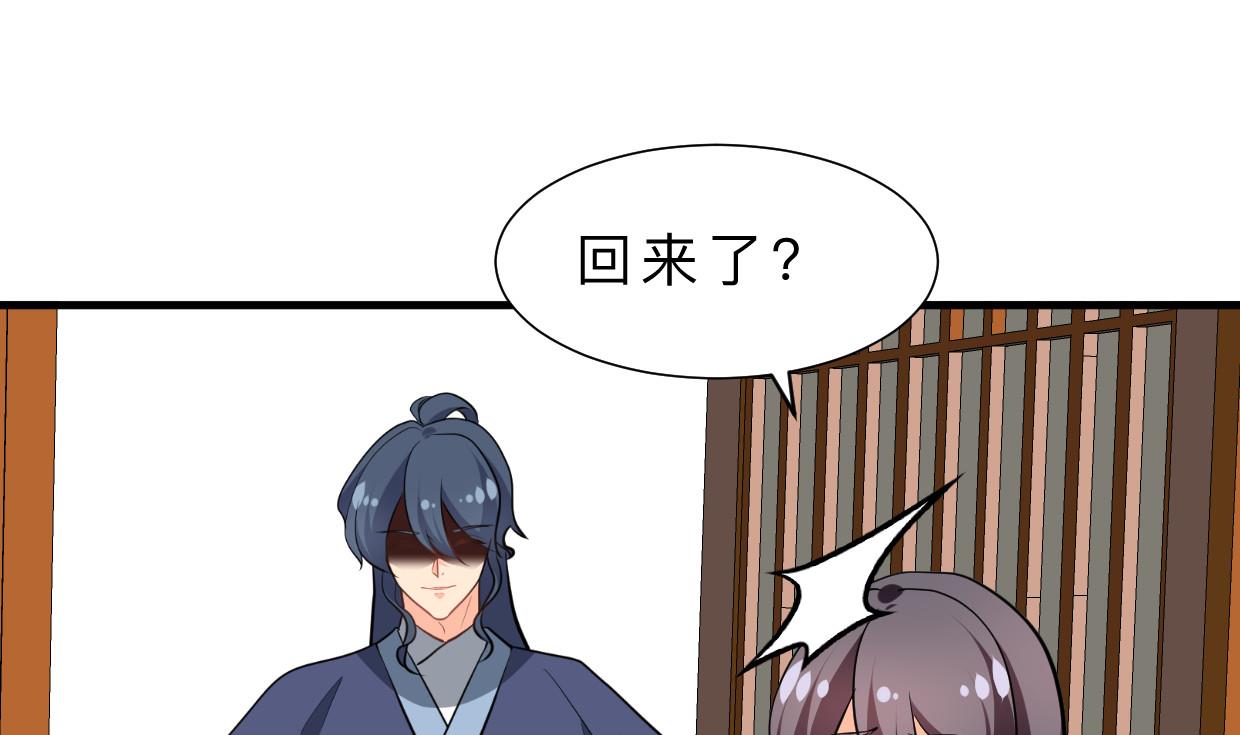 🍜养个少主斗渣男 第369话 上当 第40页