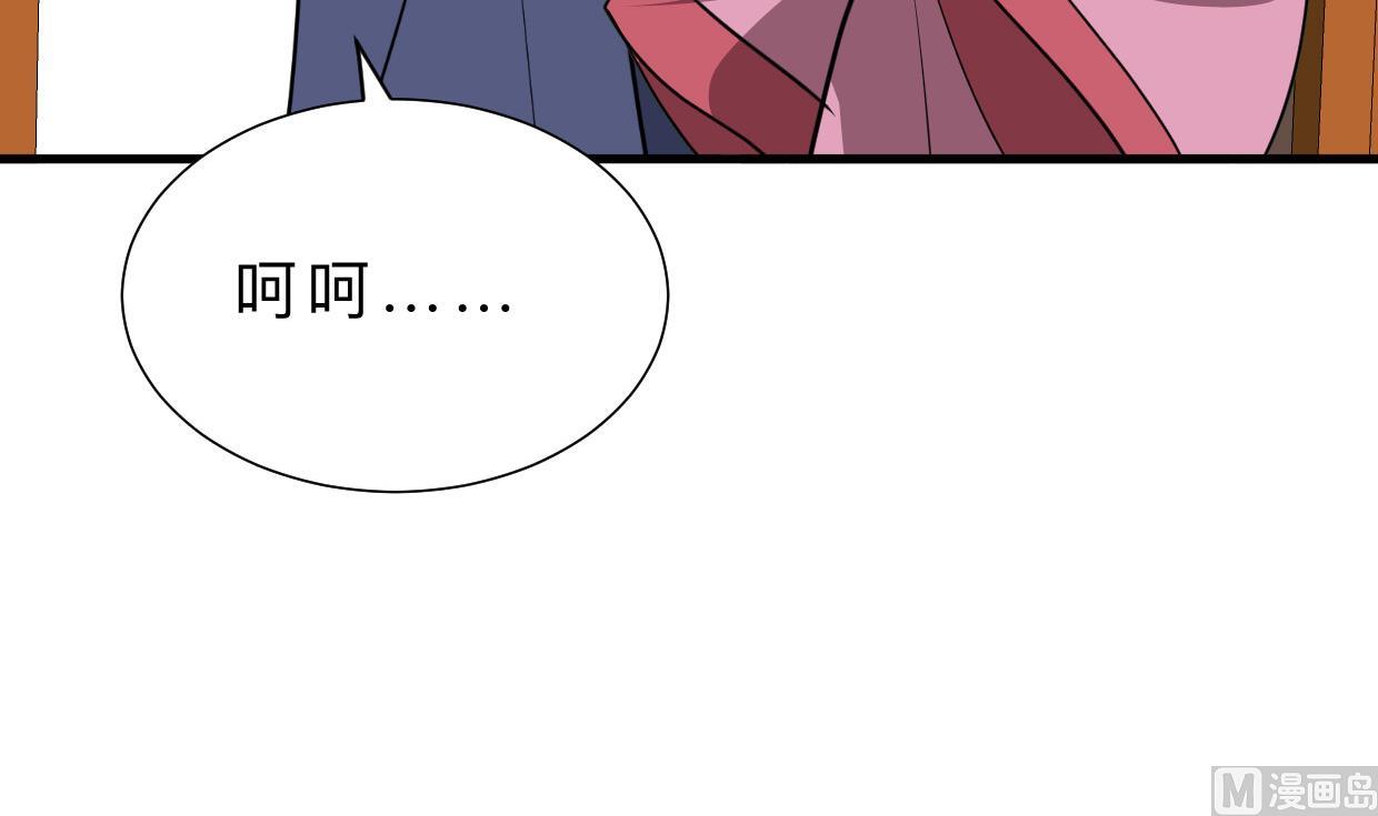🍜养个少主斗渣男 第369话 上当 第42页