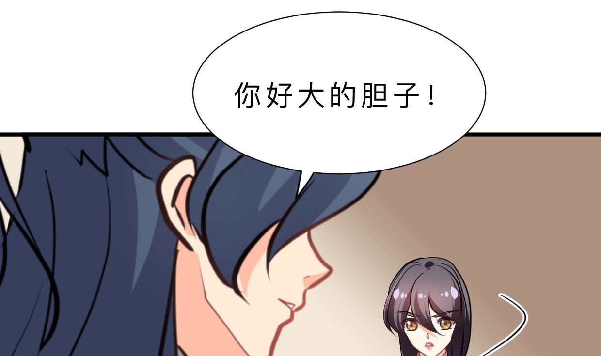 🍜养个少主斗渣男 第369话 上当 第43页