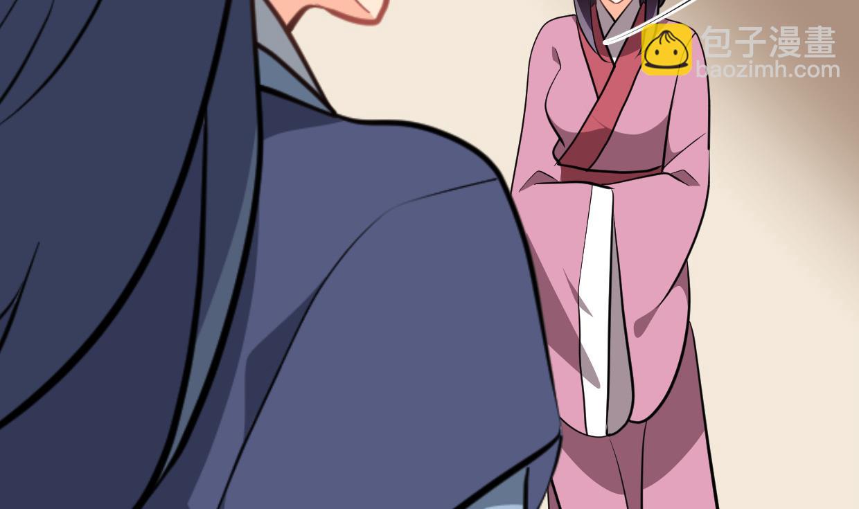 🍜养个少主斗渣男 第369话 上当 第44页