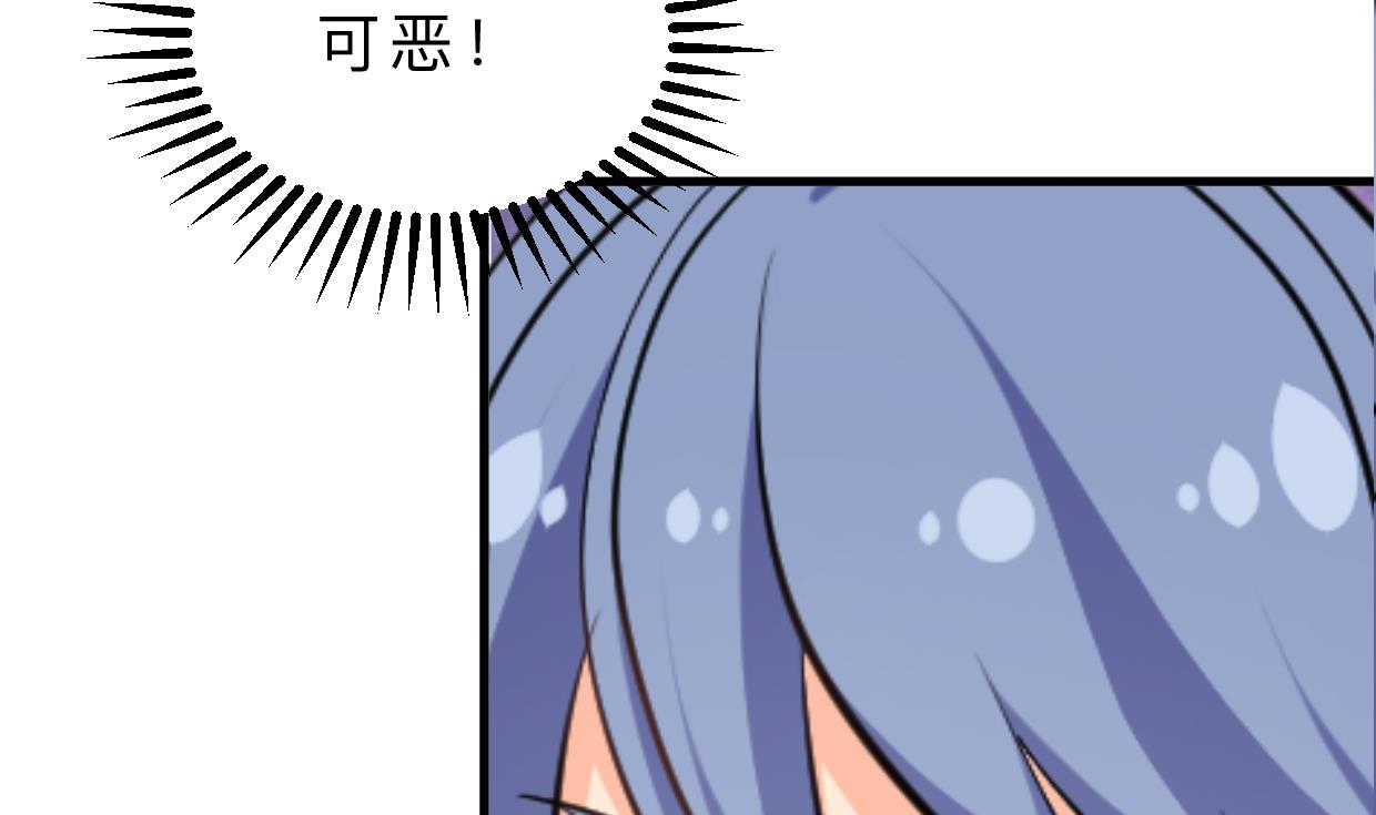 🍜养个少主斗渣男 第369话 上当 第5页
