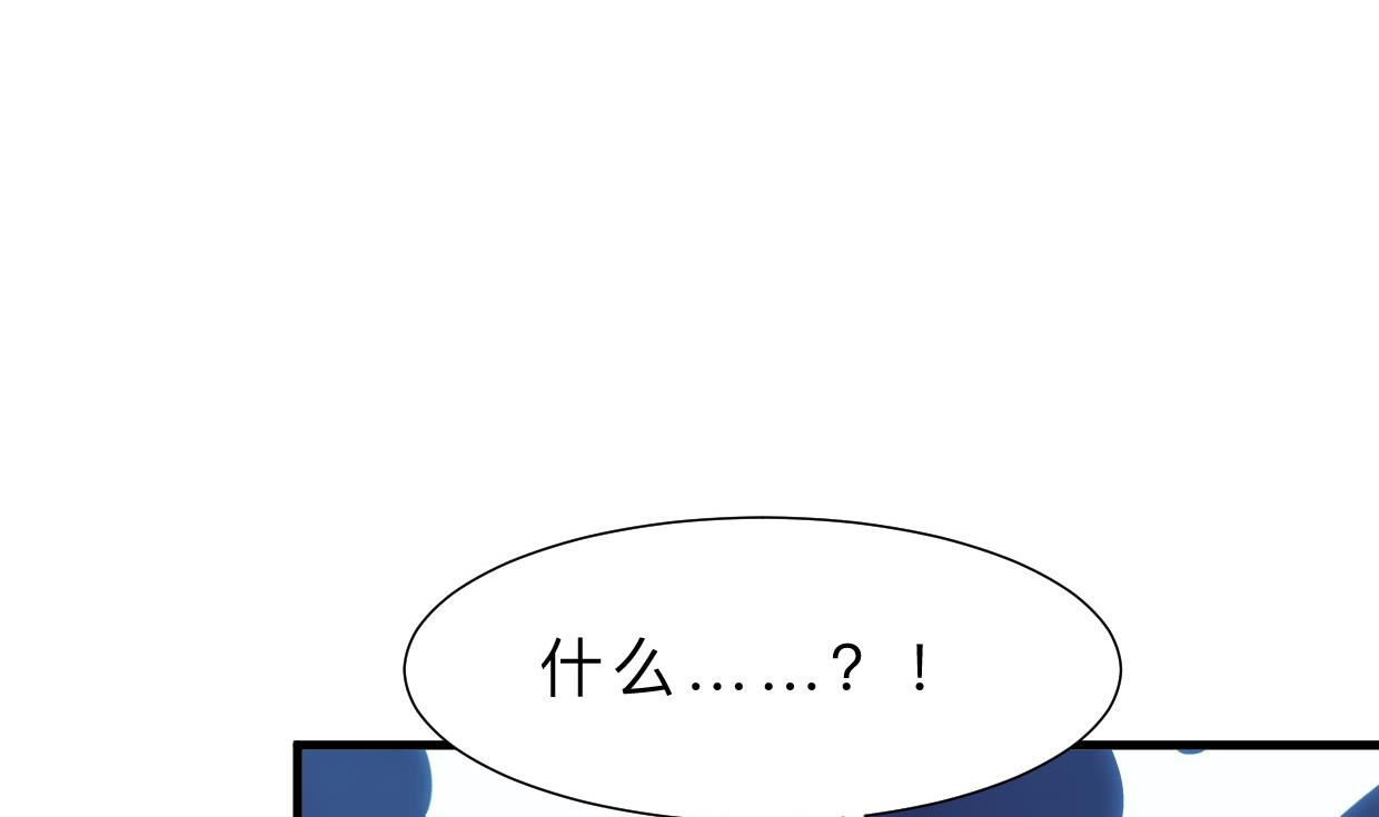 🍜养个少主斗渣男 第369话 上当 第50页
