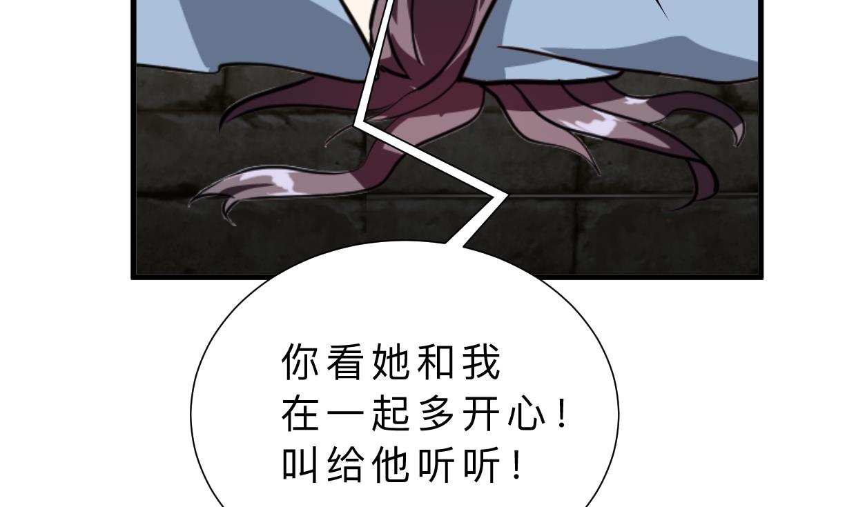 🍜养个少主斗渣男 第371话 蒙蔽 第10页