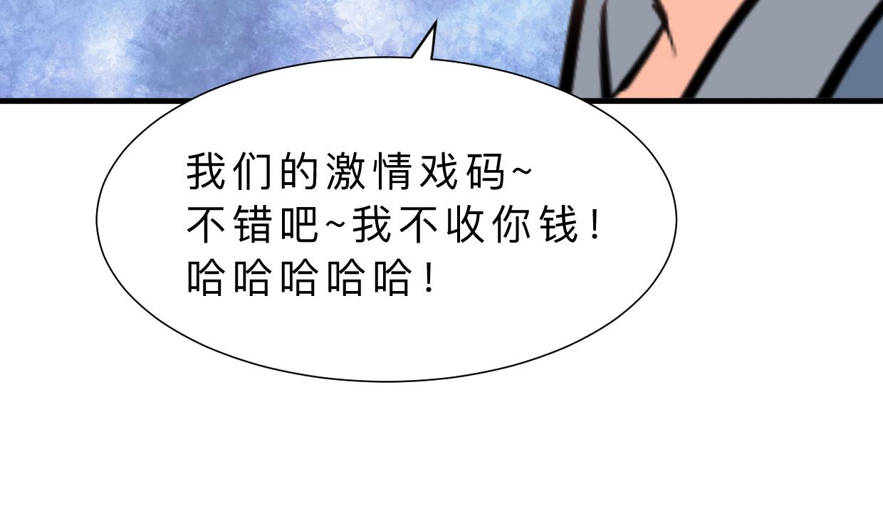 🍜养个少主斗渣男 第371话 蒙蔽 第19页