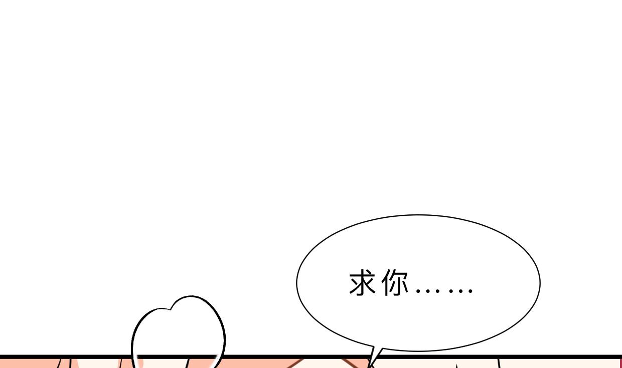 🍜养个少主斗渣男 第371话 蒙蔽 第20页
