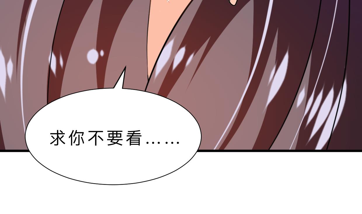 🍜养个少主斗渣男 第371话 蒙蔽 第22页