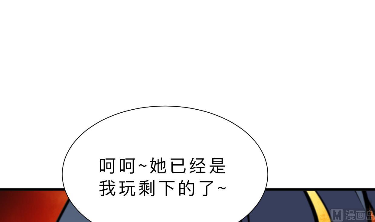 🍜养个少主斗渣男 第371话 蒙蔽 第24页