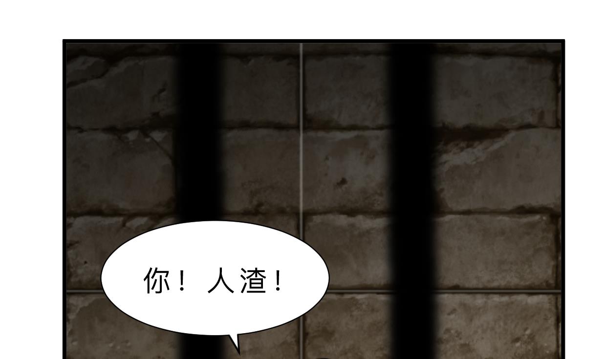 🍜养个少主斗渣男 第371话 蒙蔽 第28页
