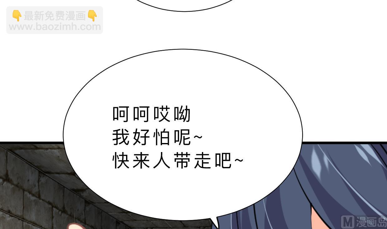 🍜养个少主斗渣男 第371话 蒙蔽 第36页