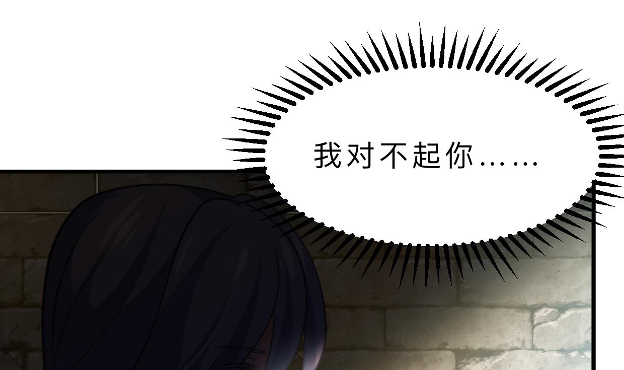 🍜养个少主斗渣男 第371话 蒙蔽 第40页
