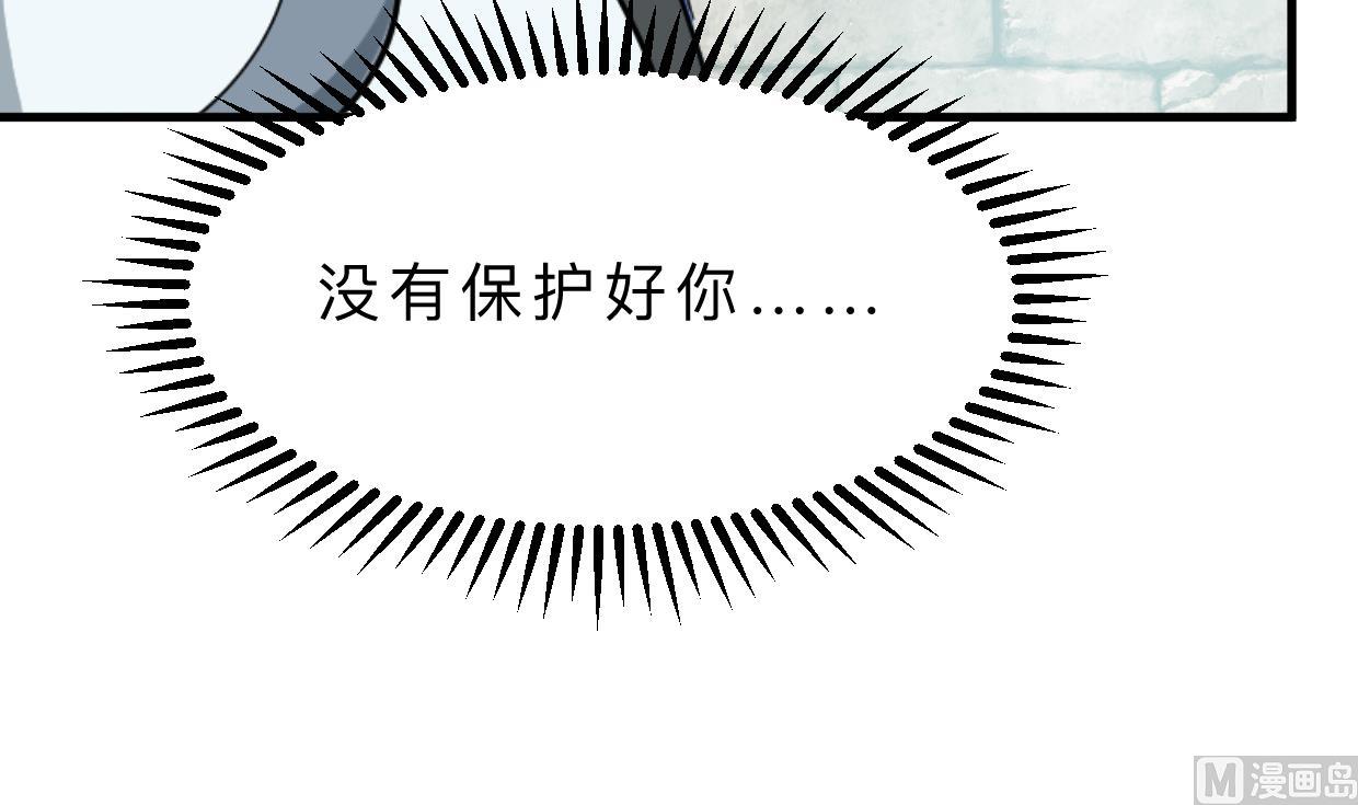 🍜养个少主斗渣男 第371话 蒙蔽 第42页