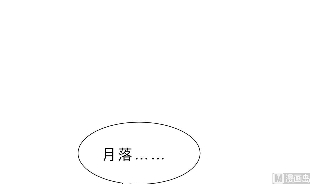🍜养个少主斗渣男 第371话 蒙蔽 第45页
