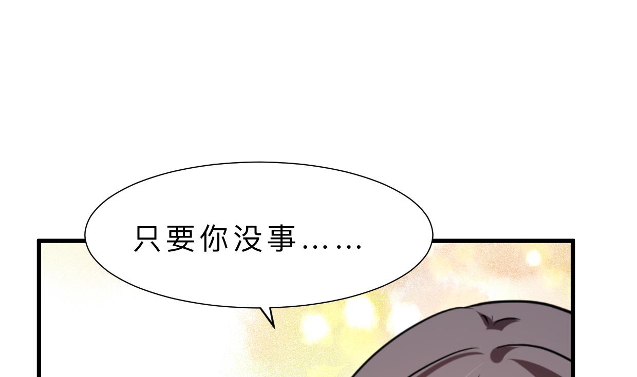 🍜养个少主斗渣男 第371话 蒙蔽 第49页