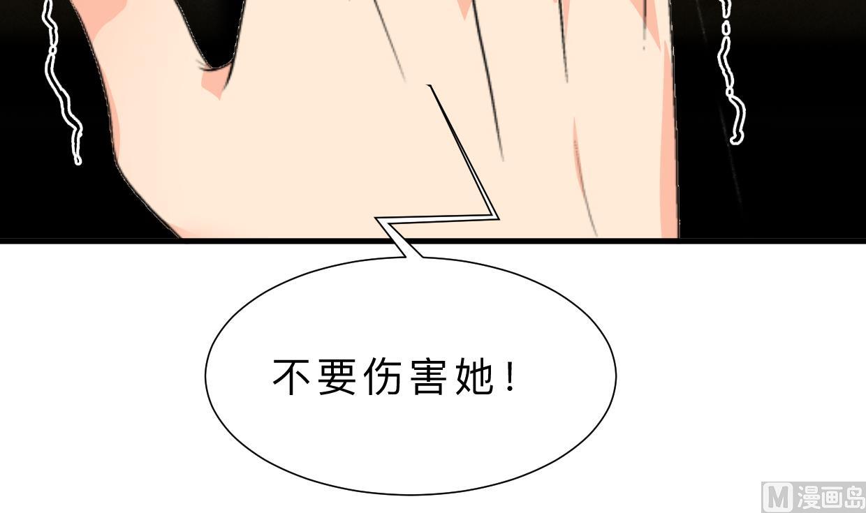 🍜养个少主斗渣男 第371话 蒙蔽 第6页