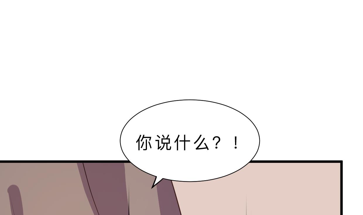 🍜养个少主斗渣男 第373话 兵分两路 第1页