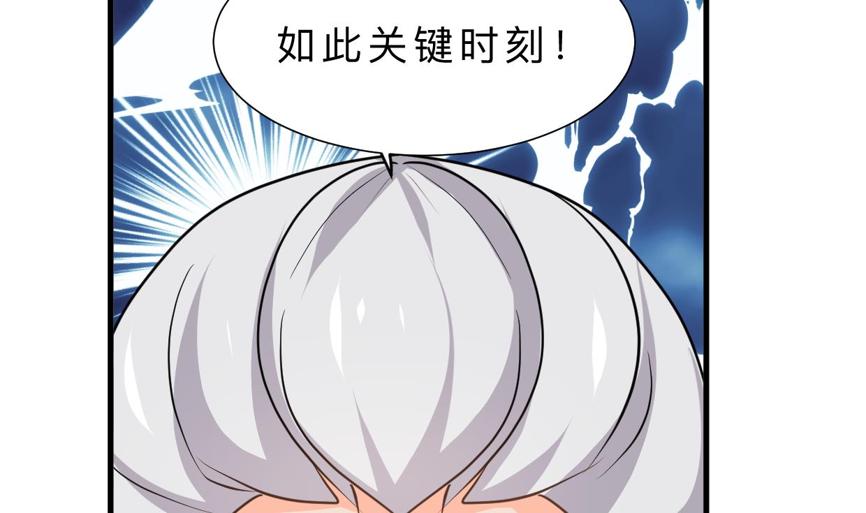 🍜养个少主斗渣男 第373话 兵分两路 第10页