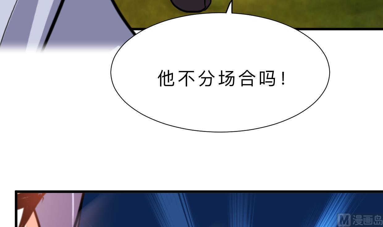 🍜养个少主斗渣男 第373话 兵分两路 第18页