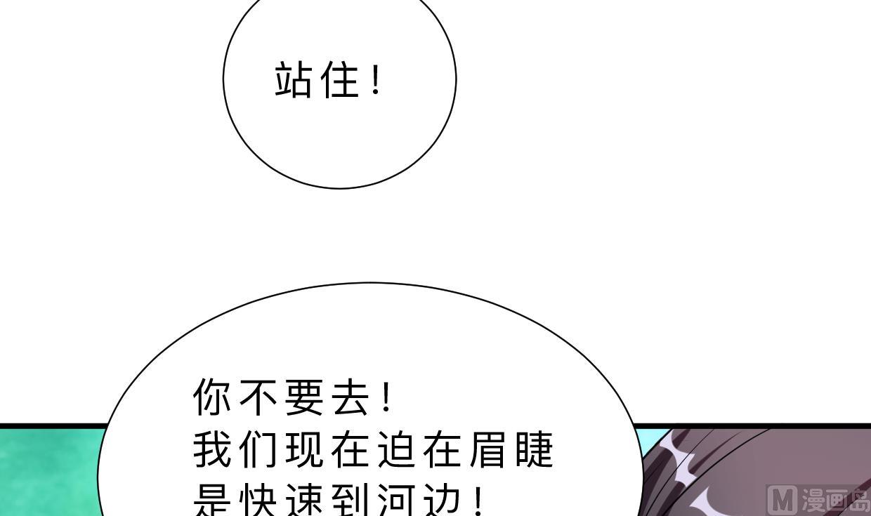 🍜养个少主斗渣男 第373话 兵分两路 第21页