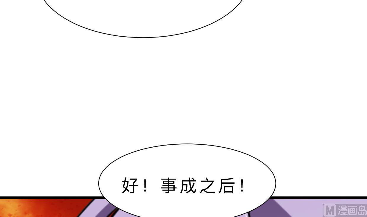 🍜养个少主斗渣男 第373话 兵分两路 第30页