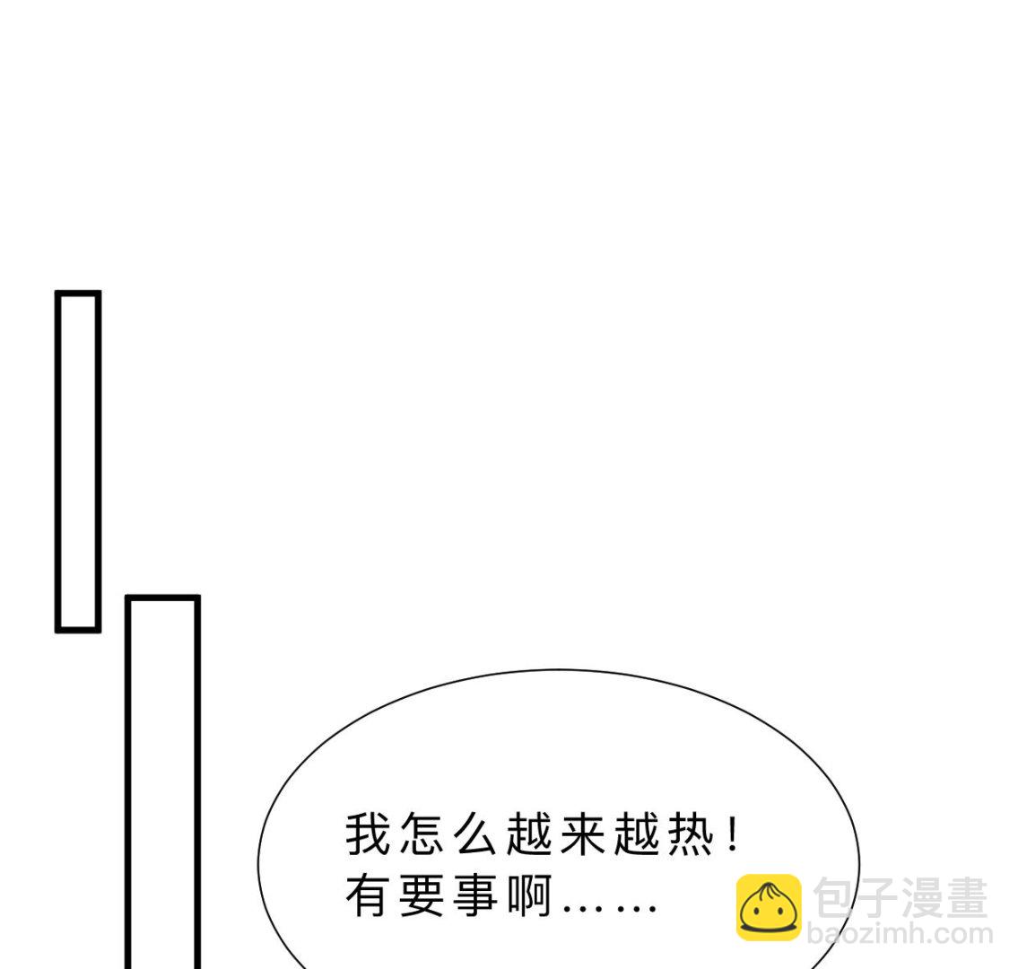 🍜养个少主斗渣男 第373话 兵分两路 第38页
