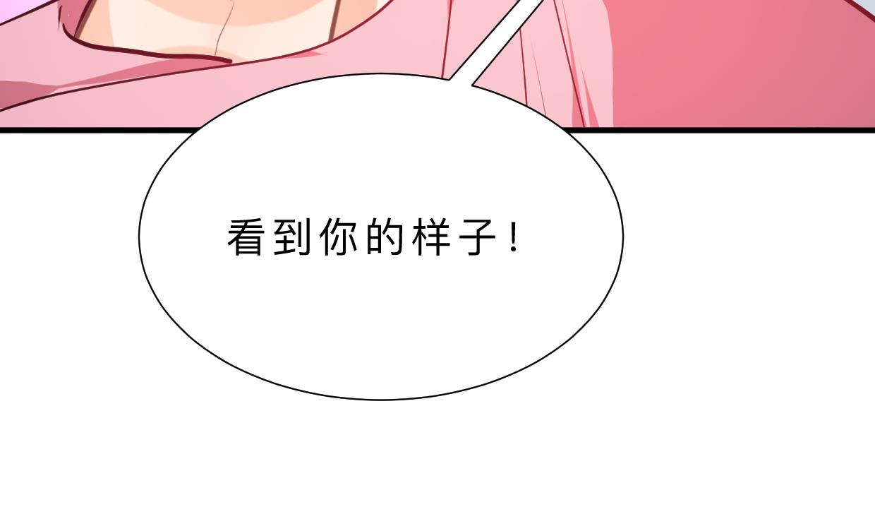 🍜养个少主斗渣男 第373话 兵分两路 第43页