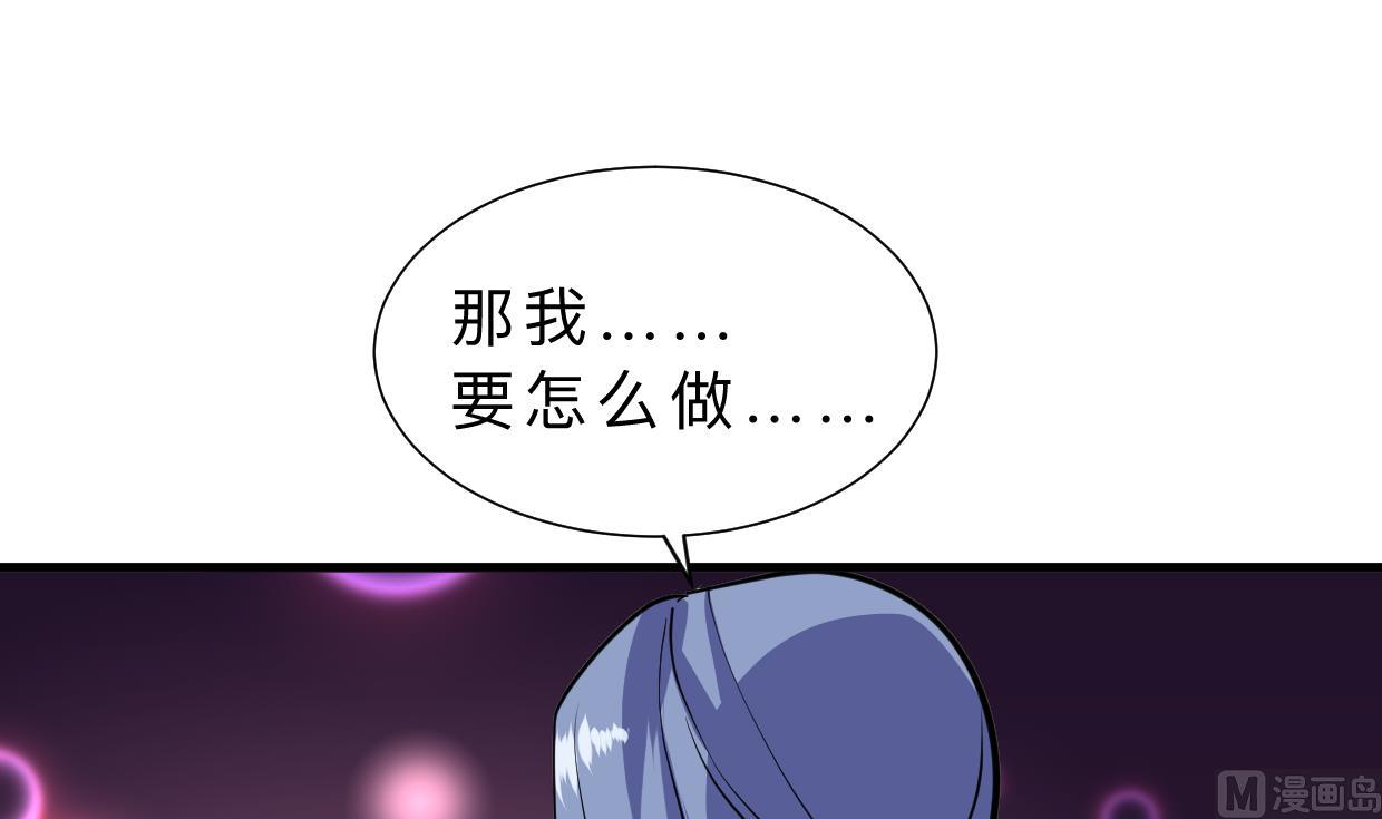 🍜养个少主斗渣男 第373话 兵分两路 第48页