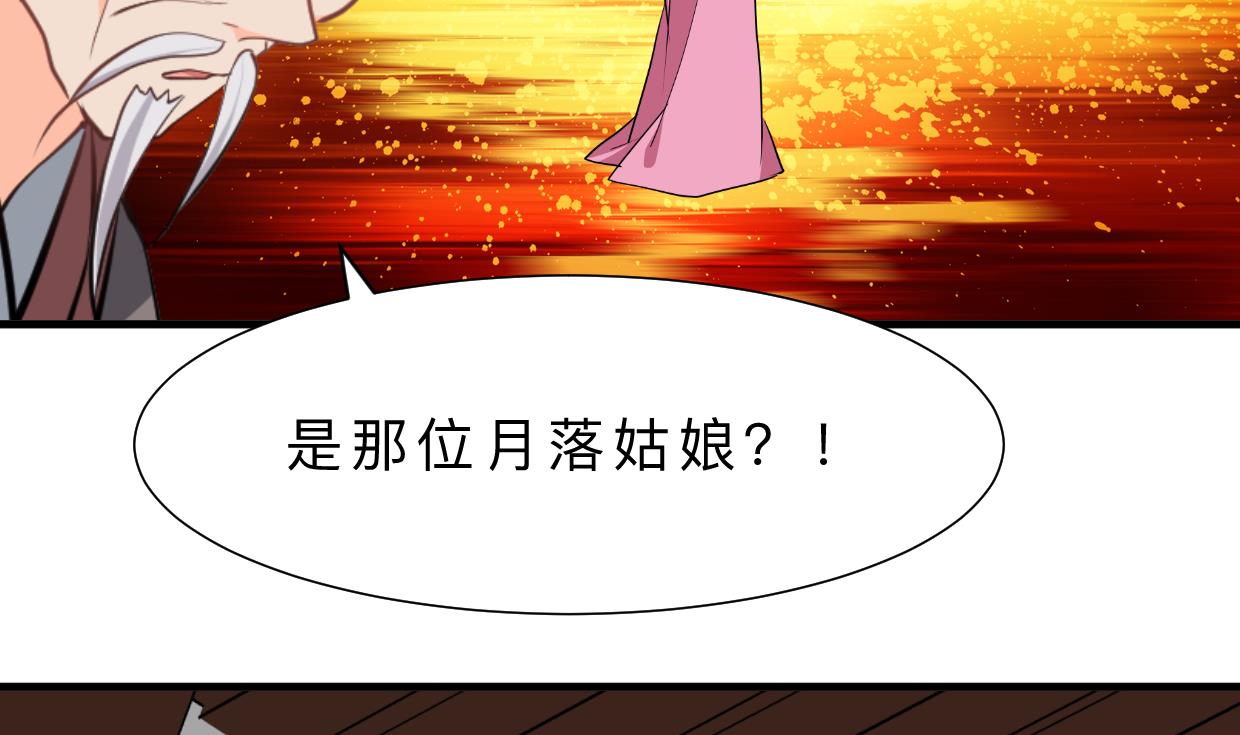 🍜养个少主斗渣男 第373话 兵分两路 第5页