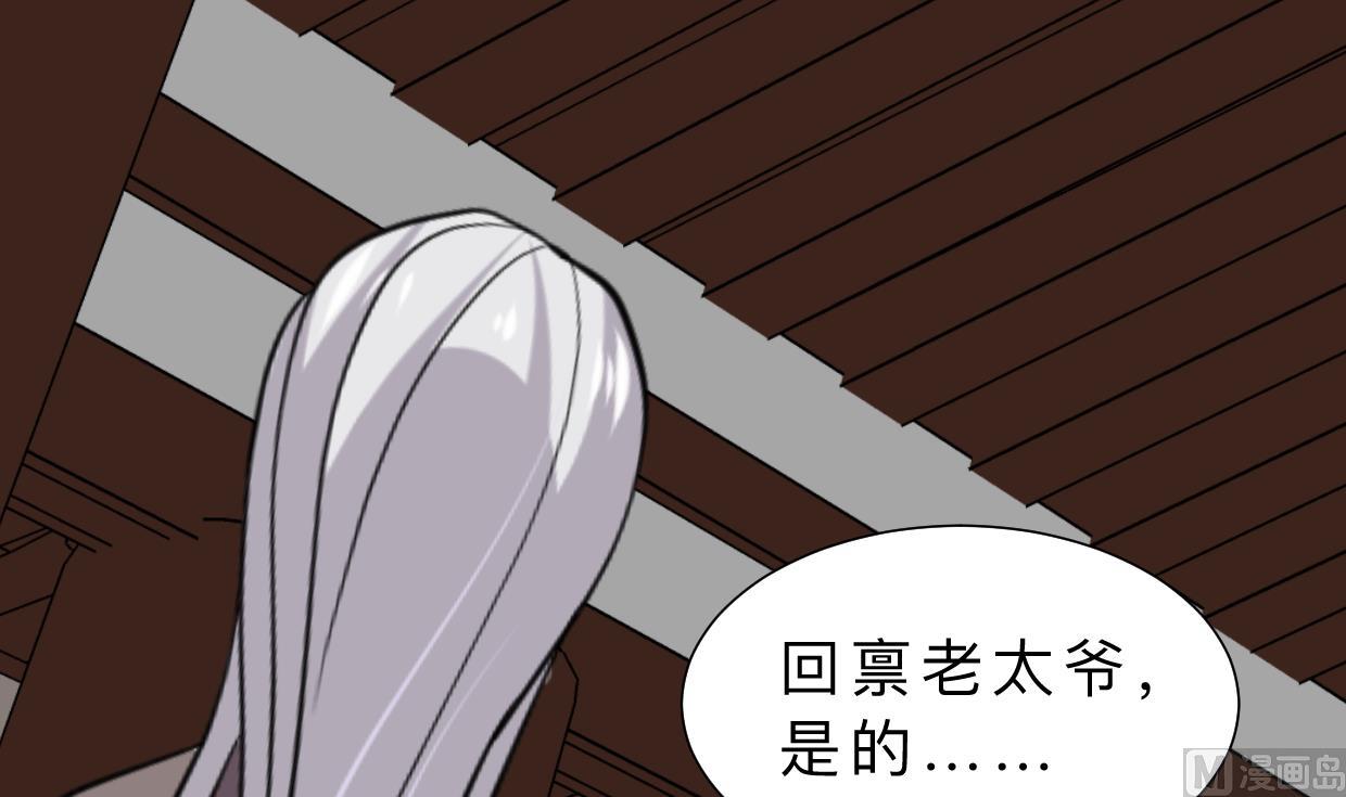 🍜养个少主斗渣男 第373话 兵分两路 第6页