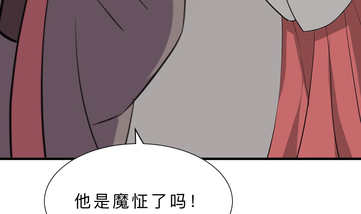🍜养个少主斗渣男 第373话 兵分两路 第8页