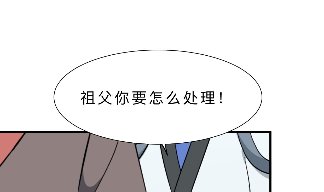 🍜养个少主斗渣男 第375话 牺牲 第1页