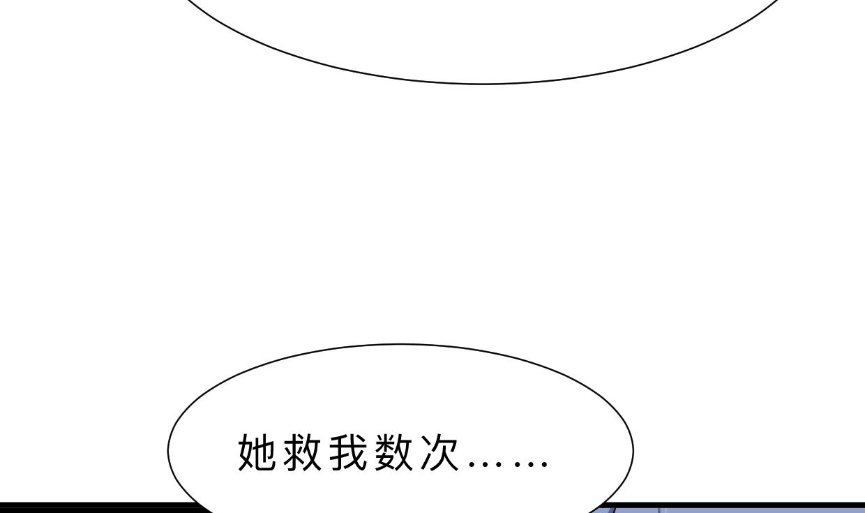 🍜养个少主斗渣男 第375话 牺牲 第10页