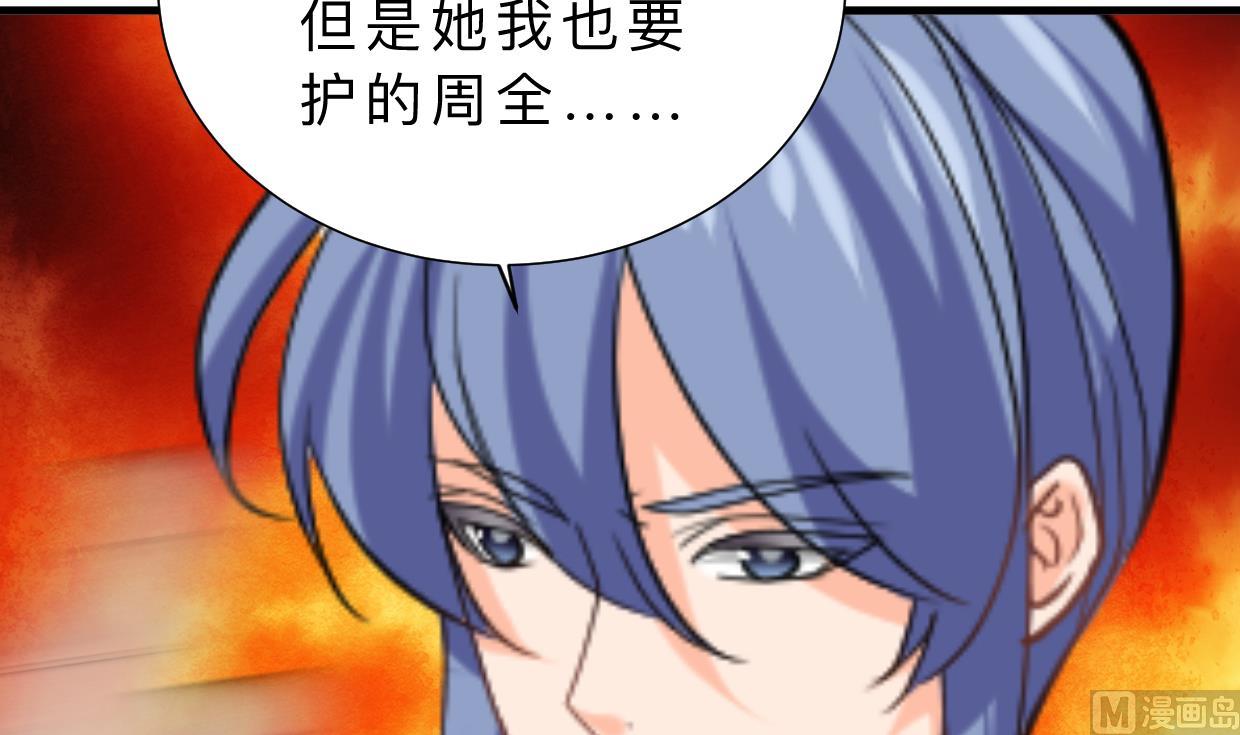 🍜养个少主斗渣男 第375话 牺牲 第18页