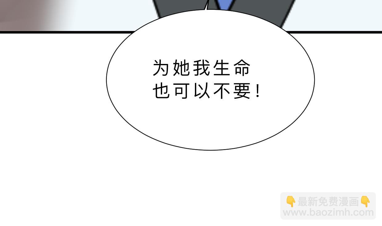 🍜养个少主斗渣男 第375话 牺牲 第20页