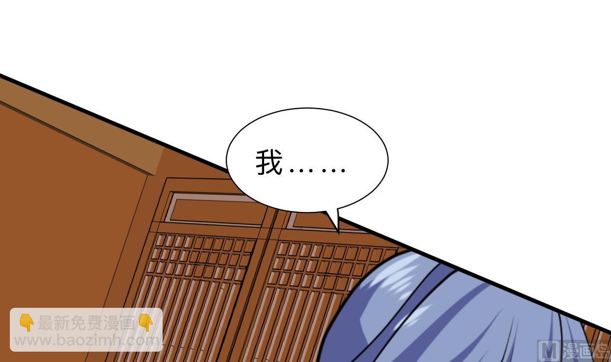 🍜养个少主斗渣男 第375话 牺牲 第21页