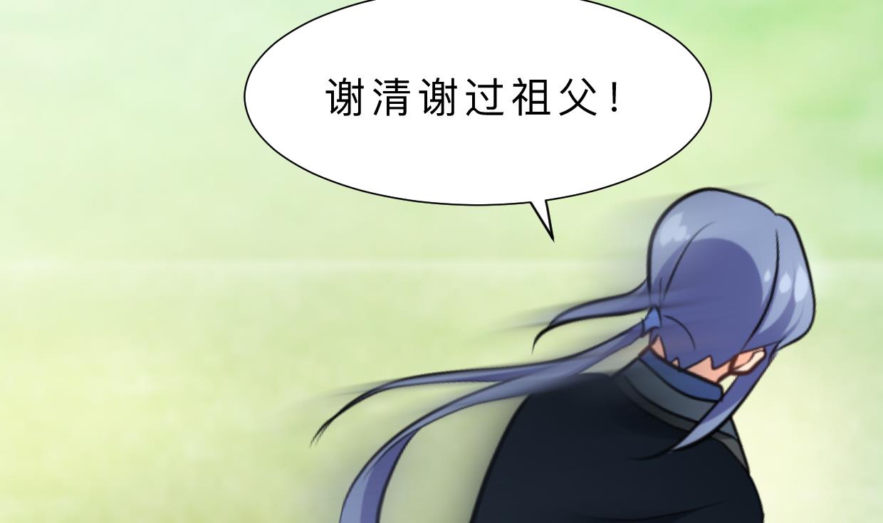 🍜养个少主斗渣男 第375话 牺牲 第28页