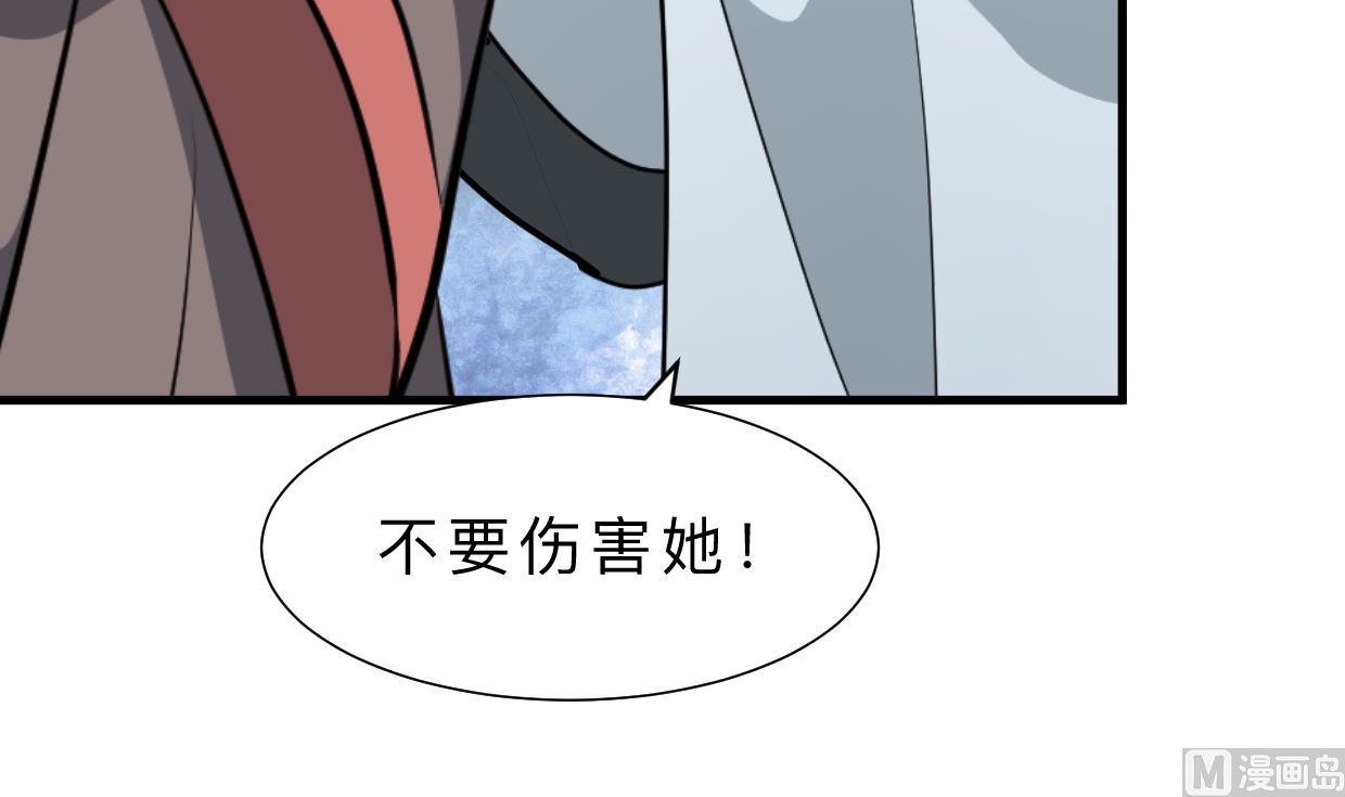 🍜养个少主斗渣男 第375话 牺牲 第3页