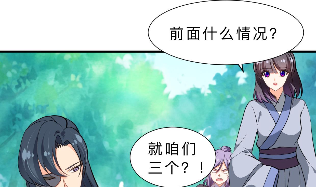 🍜养个少主斗渣男 第375话 牺牲 第32页