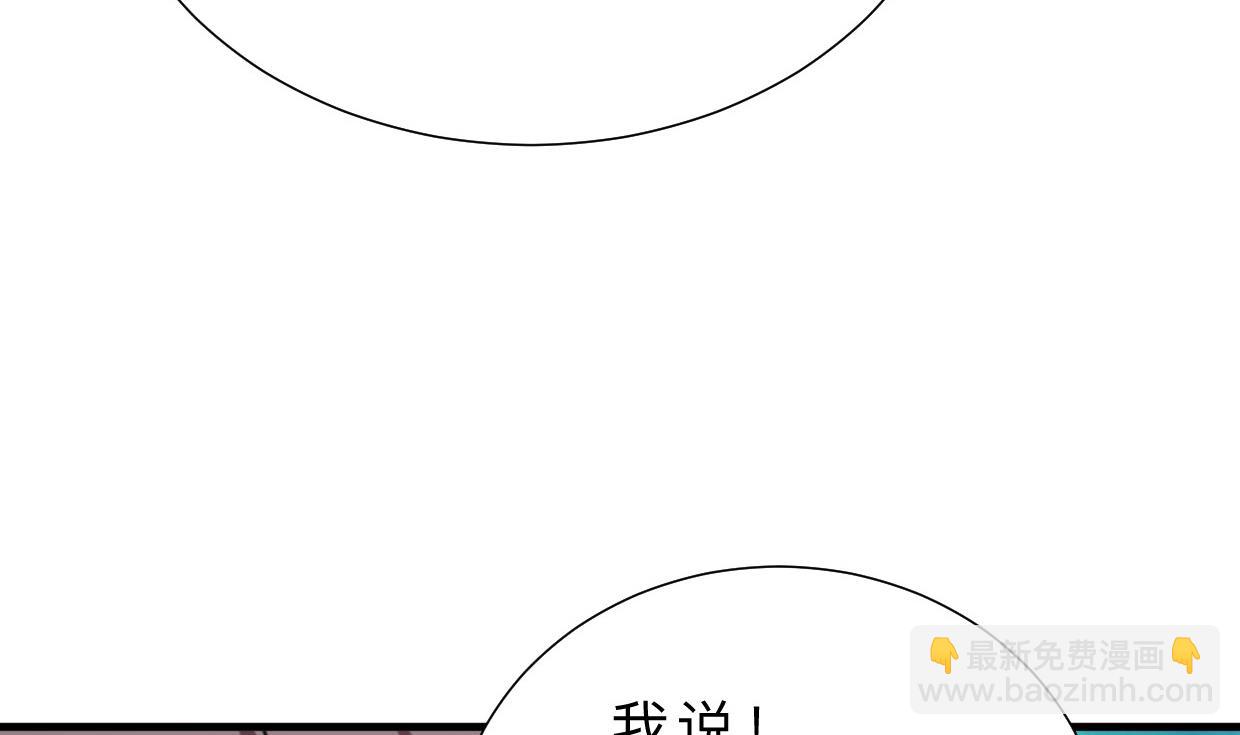 🍜养个少主斗渣男 第375话 牺牲 第43页