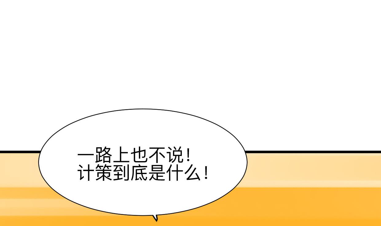 🍜养个少主斗渣男 第375话 牺牲 第47页