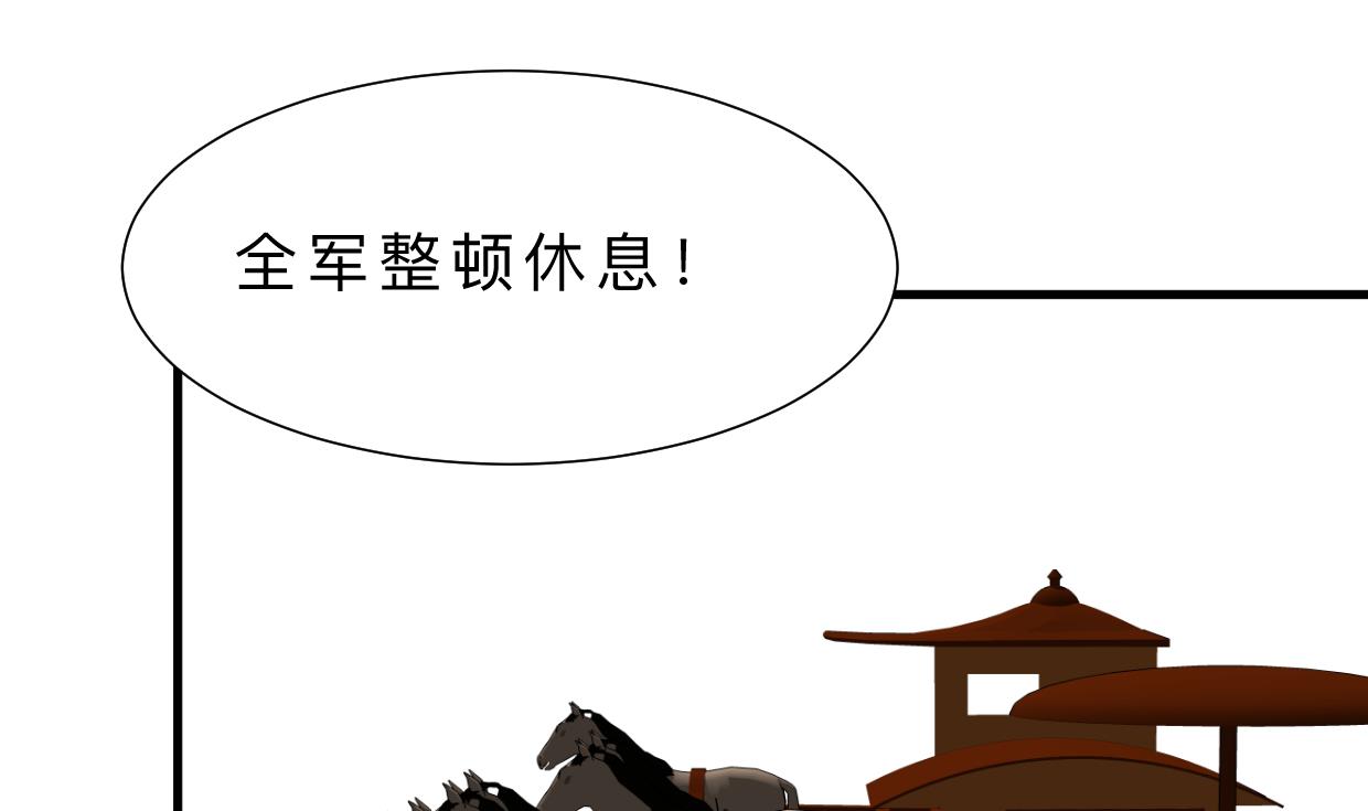 🍜养个少主斗渣男 第377话 行动 第1页