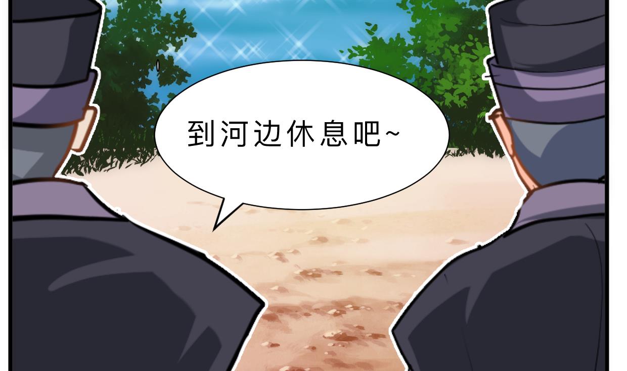 🍜养个少主斗渣男 第377话 行动 第11页